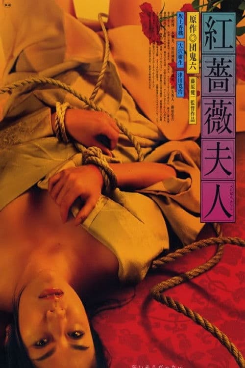 Poster for Lady Red Rose