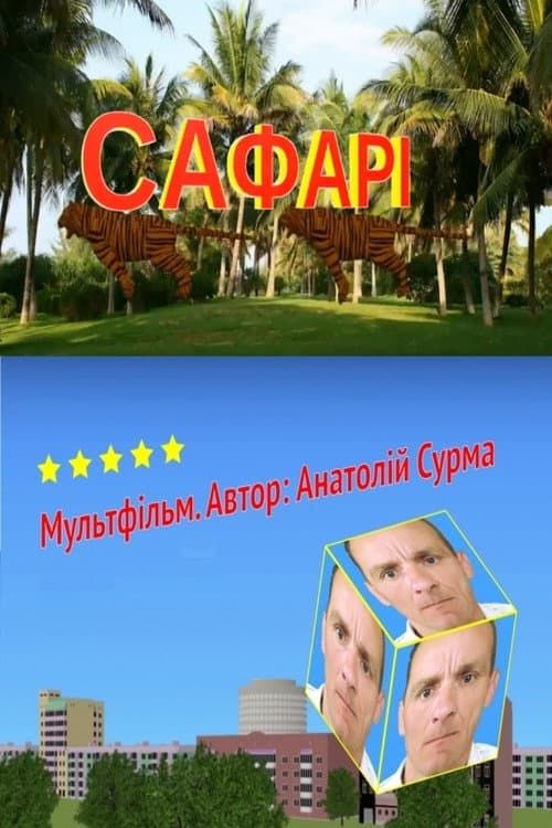 Poster for Safari