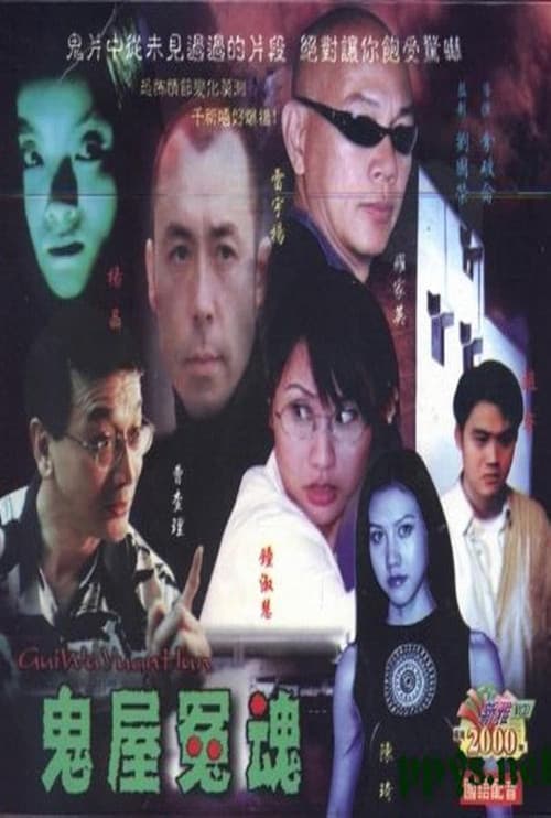 Poster for Something Behind the Door