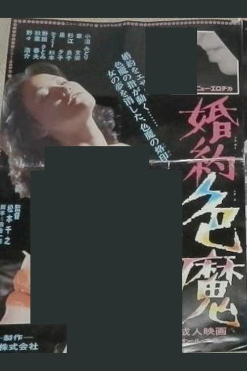 Poster for Engagement Charm