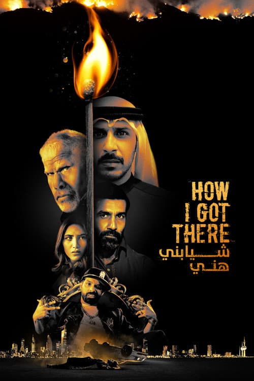 Poster for How I Got There
