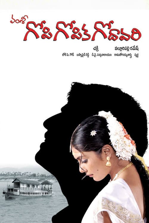 Poster for Gopi Gopika Godavari