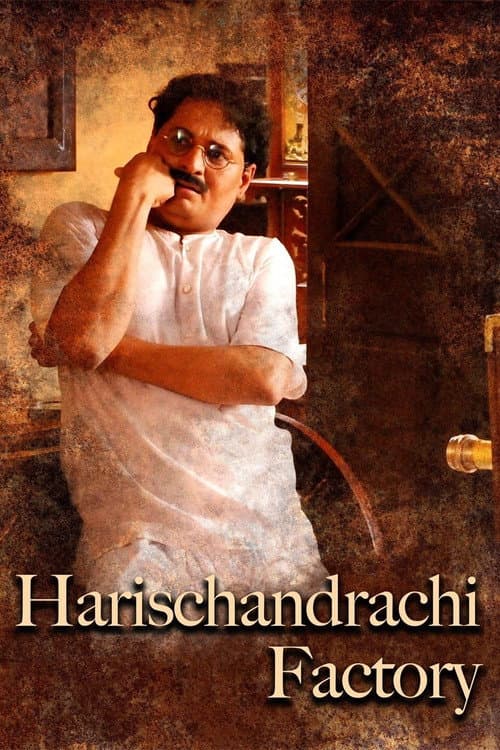 Poster for Harishchandrachi Factory