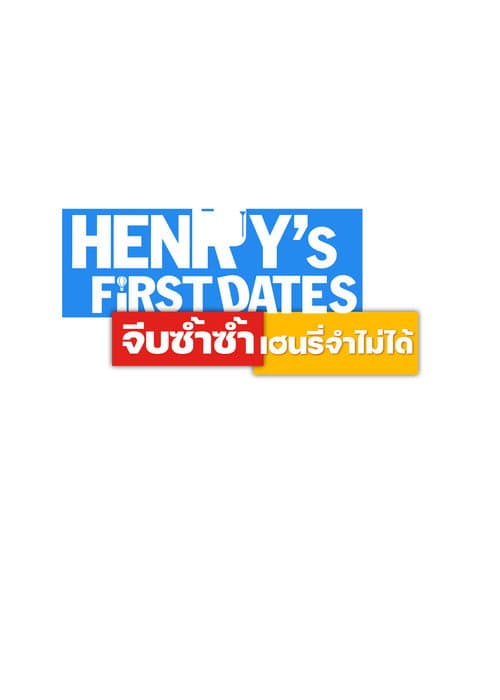 Poster for Henry's First Dates