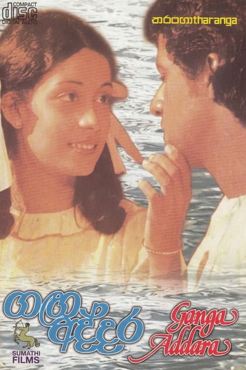 Poster for By the river