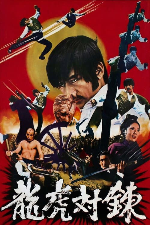 Poster for Manchurian Tiger