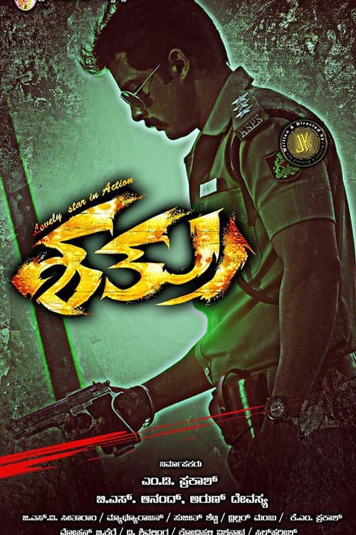 Poster for Enemy