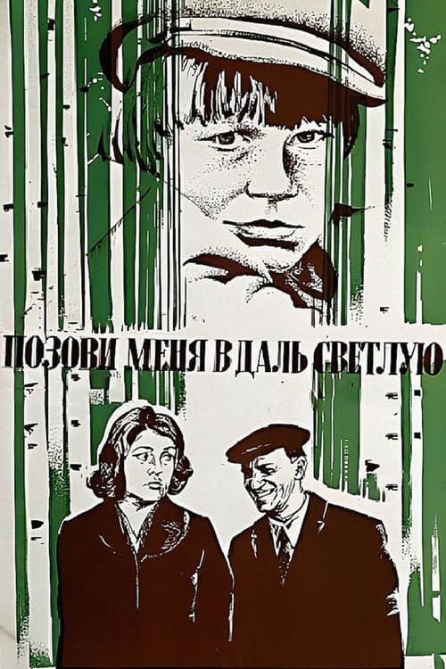 Poster for Call Me from Afar