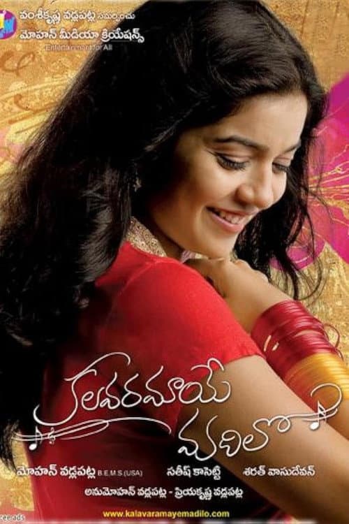 Poster for Kalavaramaye Madilo