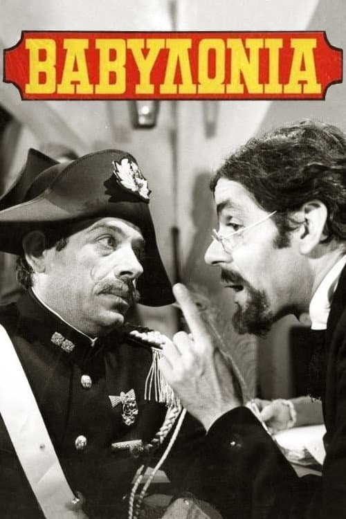 Poster for Babylonia