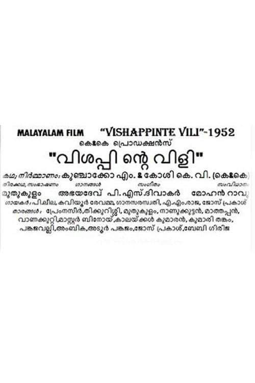 Poster for Visappinte Vili
