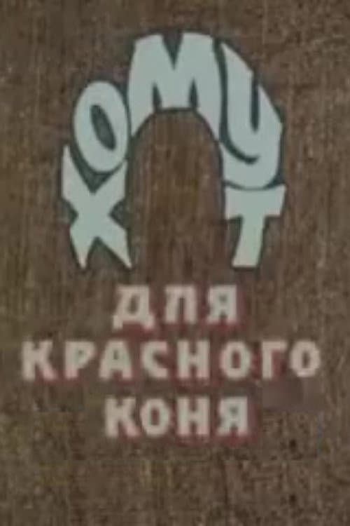 Poster for The Bridle for the Red Horse