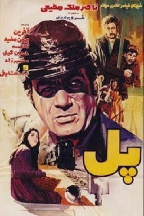 Poster for Pol