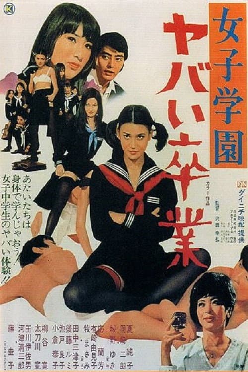 Poster for Hazardous Graduation