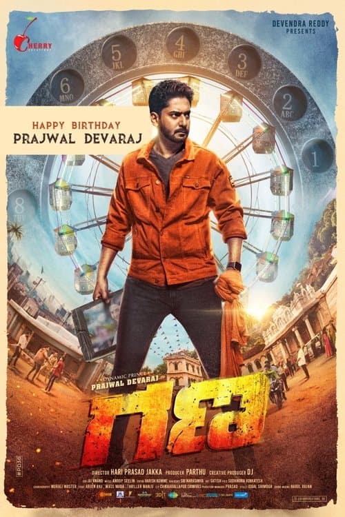 Poster for Gana