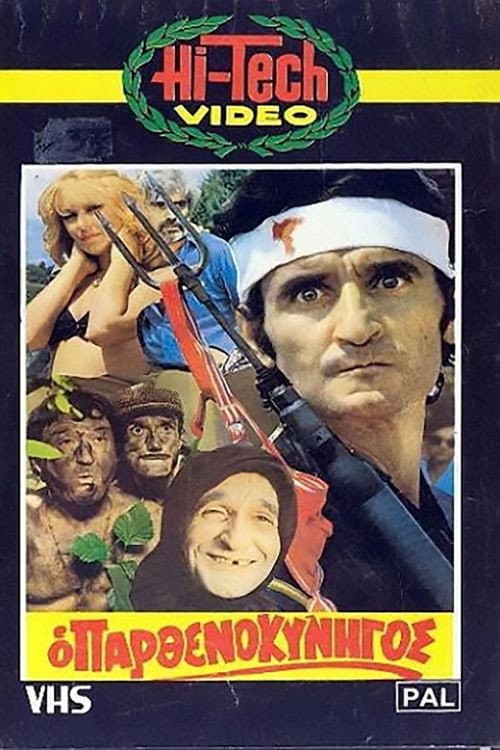 Poster for The Virgin Hunter