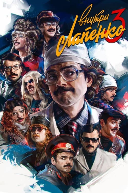 Poster for Inside Lapenko