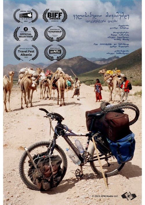 Poster for To the Moon by Bicycle