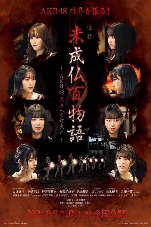 Poster for Tales of the Undeparted