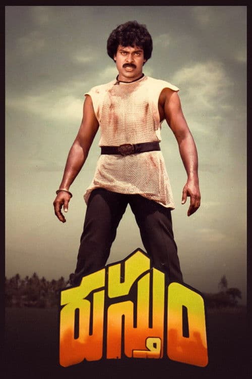 Poster for Rustum