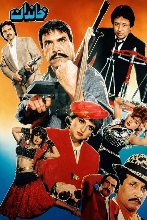 Poster for Khandan