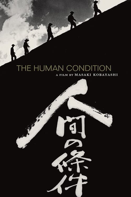 Poster for The Human Condition