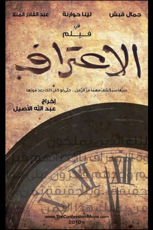 Poster for The Confession