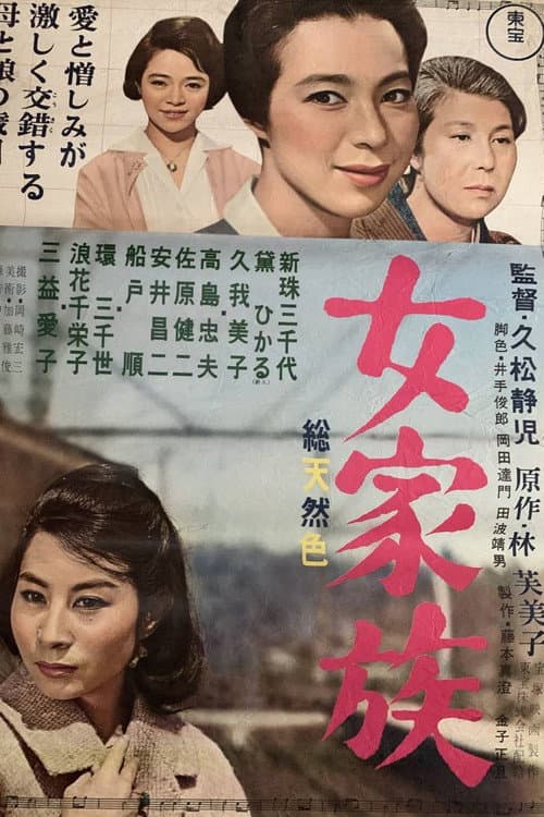 Poster for Moonlight in the Rain