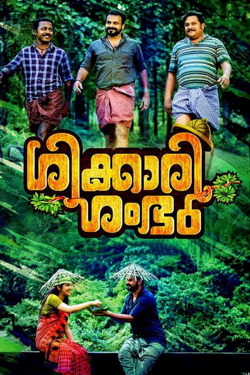 Poster for Shikkari Shambhu