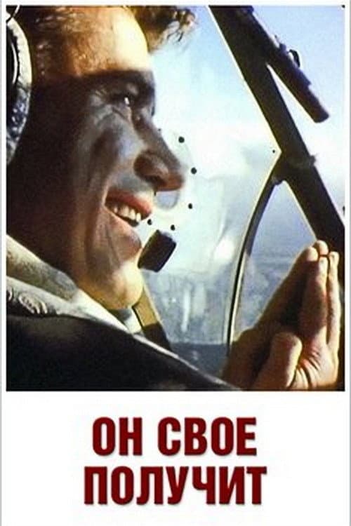 Poster for He Will Receive