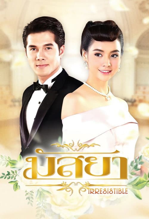 Poster for Mussaya