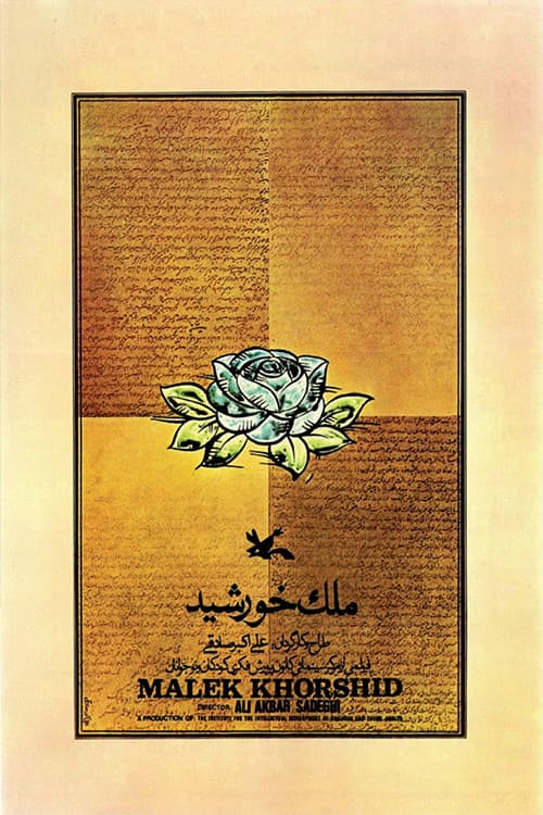 Poster for The Sun King