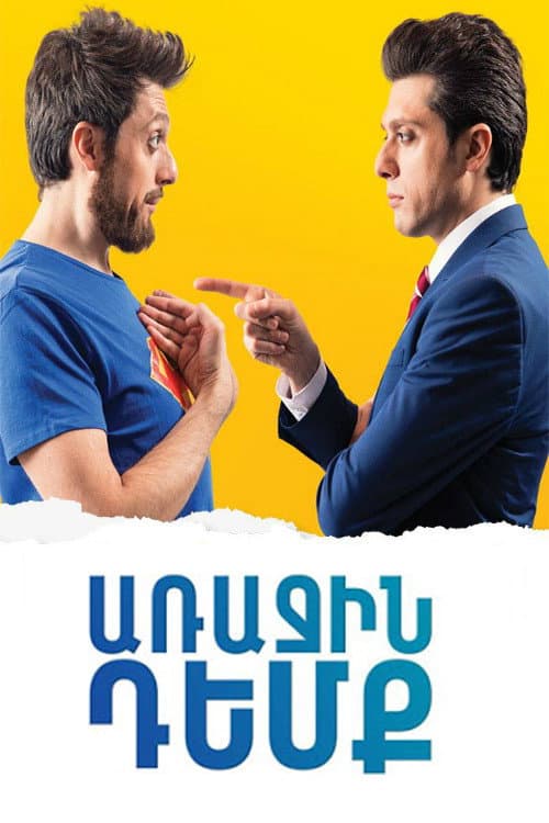 Poster for Head of State