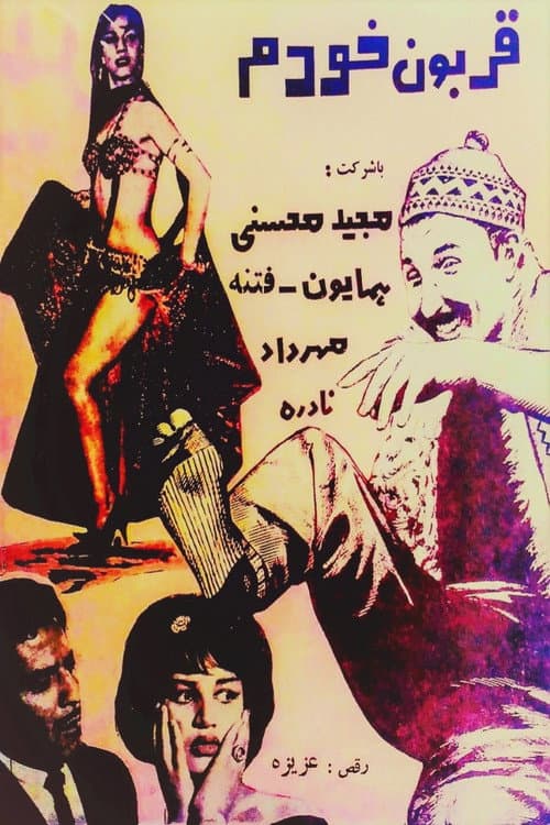 Poster for Ghorboone Khodam