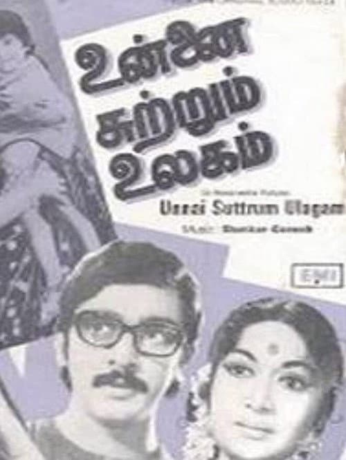 Poster for Unnai Suttrum Ulagam
