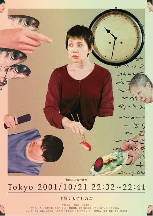 Poster for Tokyo 2001/10/21 22:32~22:41
