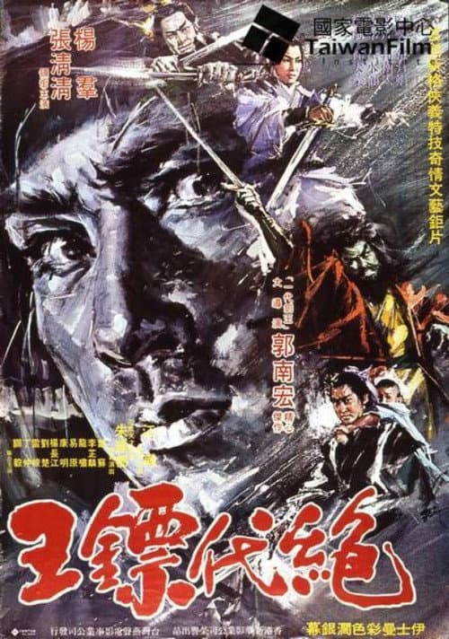 Poster for Superior Darter