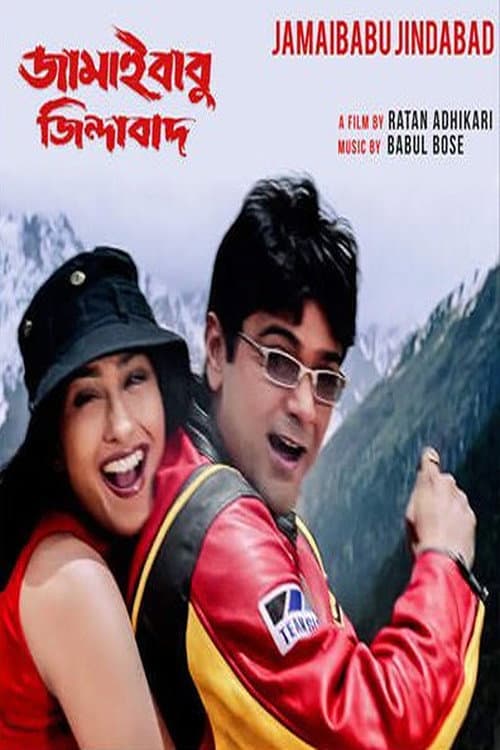 Poster for Jamaibabu Zindabad