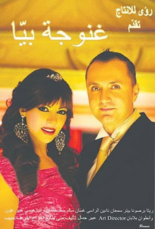 Poster for Daddy's Girl
