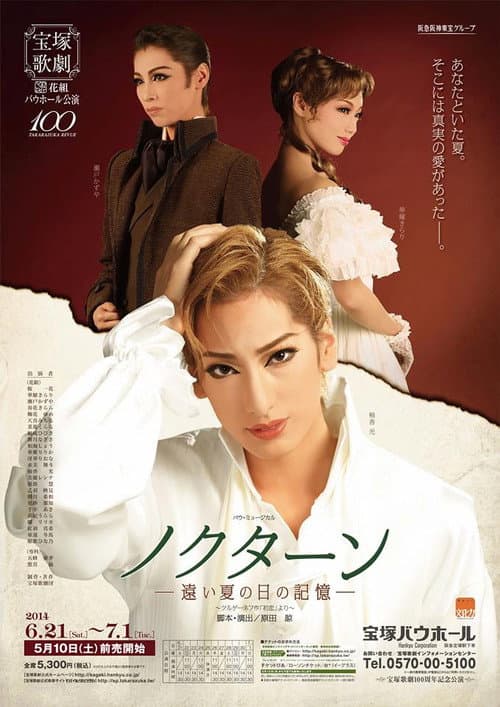 Poster for Nocturne