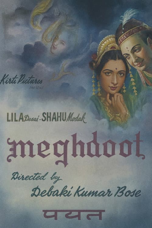 Poster for Meghdoot
