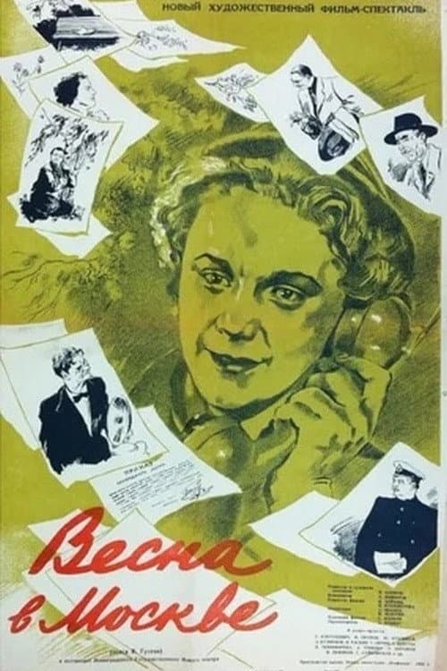 Poster for Spring in Moscow