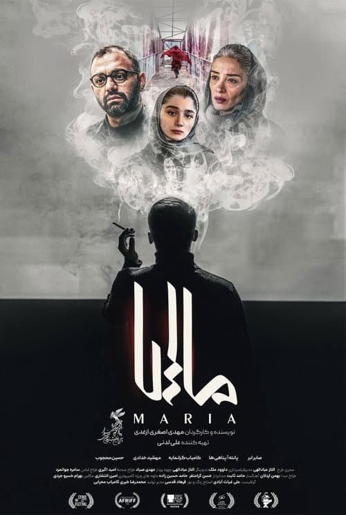 Poster for Maria