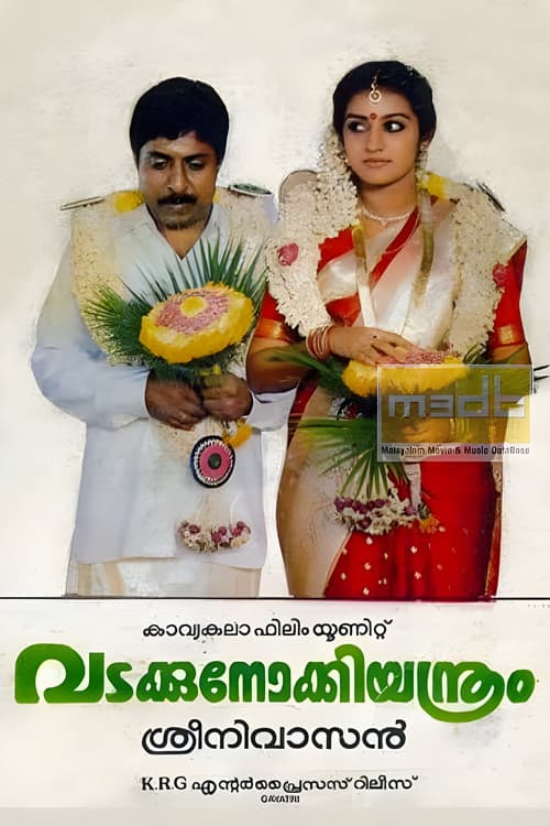 Постер до фільму «Vadakkunokkiyantram»