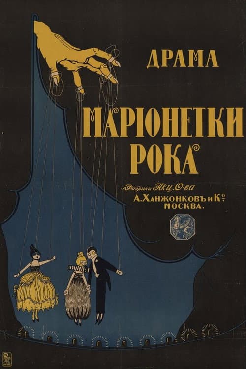 Poster for The Puppets of Fate