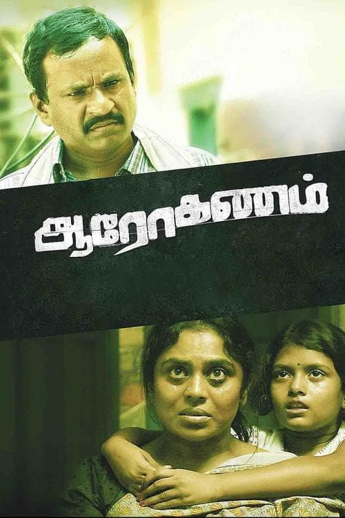 Poster for Aarohanam
