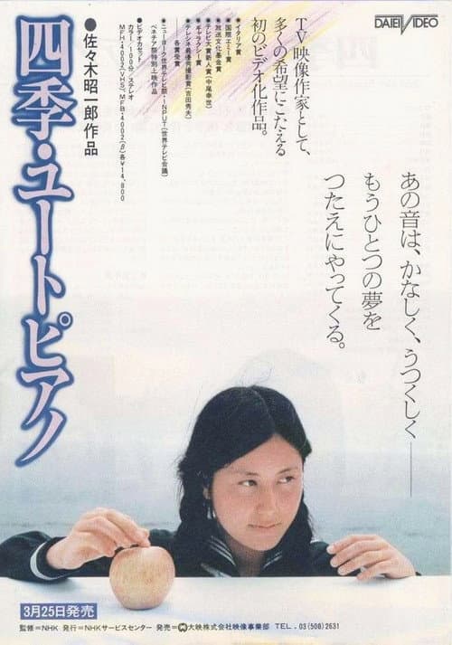 Poster for Four Seasons: Utopiano