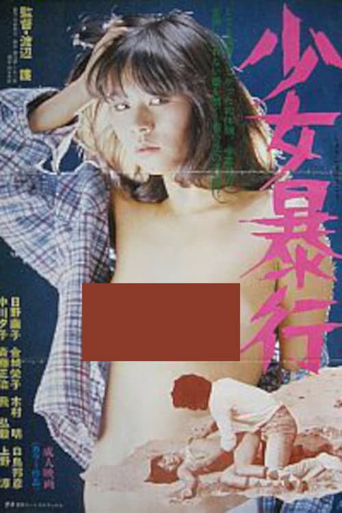 Poster for Girl Assault