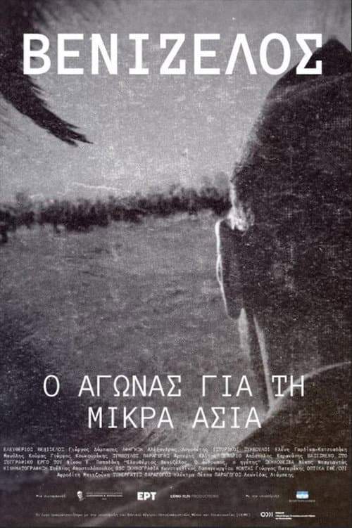 Poster for Venizelos: The Struggle for Asia Minor