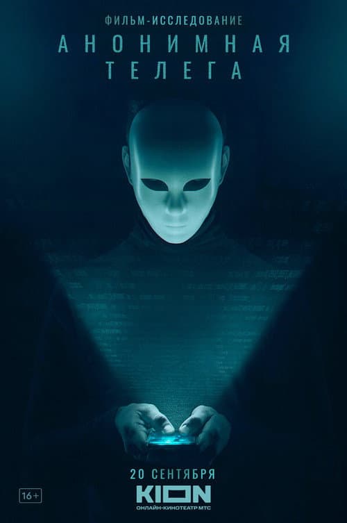 Poster for Anonymous Telegram